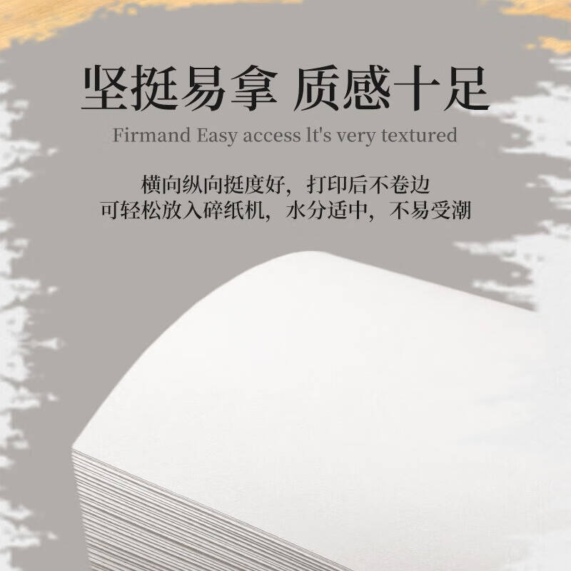 默远 80gA4 复印纸 (粉色)500张/包 计价单位:包 默远 80gA4 复印纸 (粉色)500张/包 计价单位:包