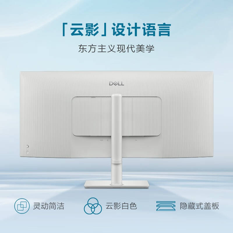 戴尔 DELL S3425DW 电脑显示屏 4K曲面 120Hz高刷 Type-C65W 内置音箱 FreeSync 硬件防蓝光 计价单位:台