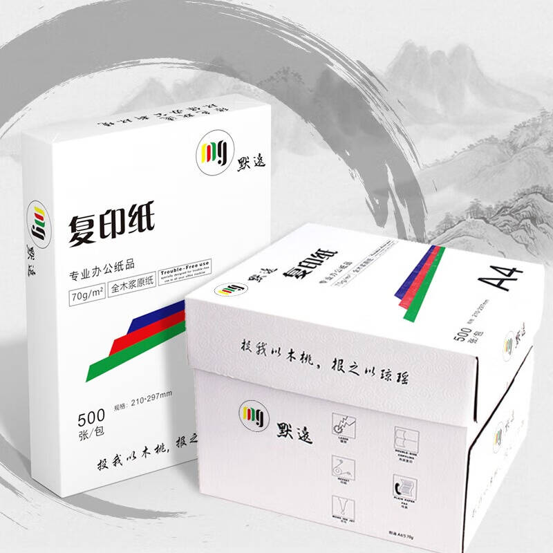 默远 80gA4 复印纸 (粉色)500张/包 计价单位:包 默远 80gA4 复印纸 (粉色)500张/包 计价单位:包