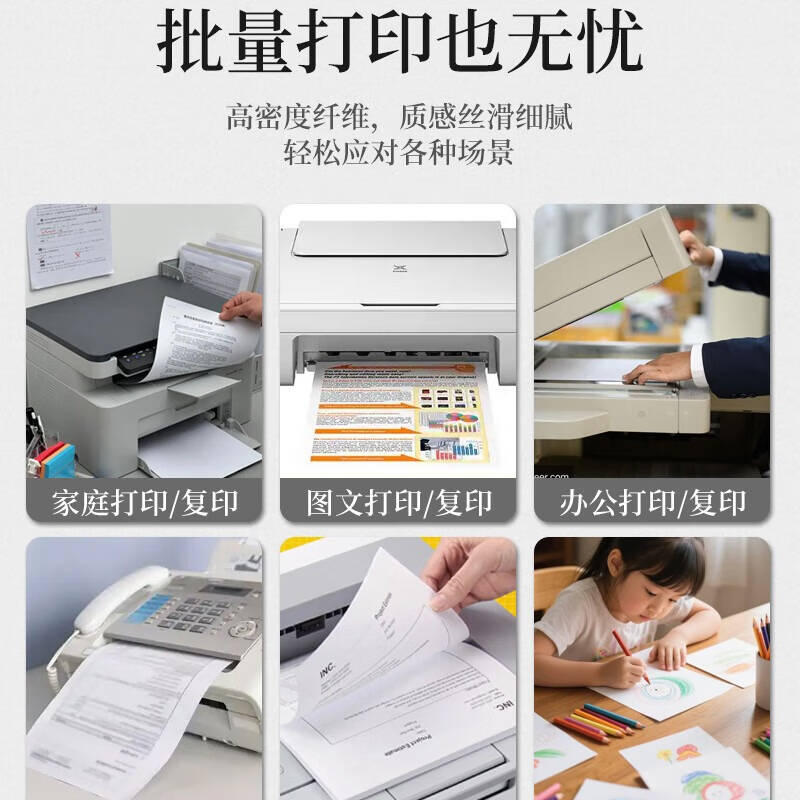 默远 80gA4 复印纸 (粉色)500张/包 计价单位:包 默远 80gA4 复印纸 (粉色)500张/包 计价单位:包