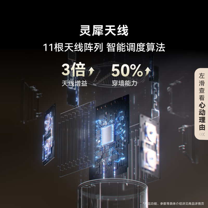 华为 HUAWEI X1 Pro 11根天线阵列 内置星闪网关 光影灯效设计 路由器千兆穿墙 支持pura 80 WiFi7+加速 计价单位:个