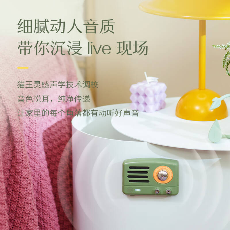 猫王收音机   MW-Q1 蓝牙音箱冰箱贴 磁吸 复古绿 计价单位:个