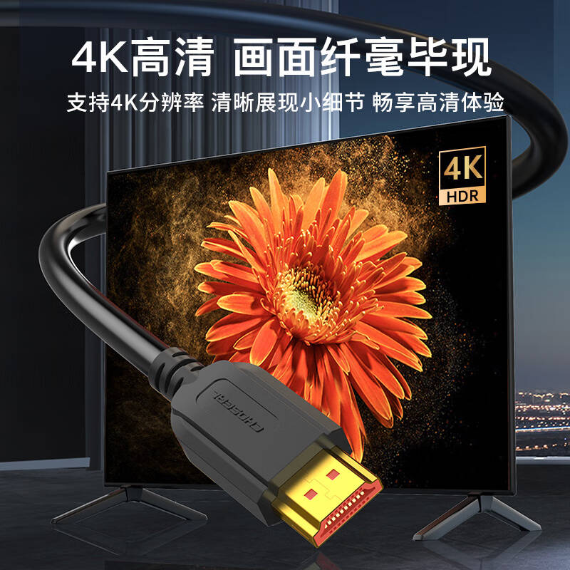 秋叶原 CHOSEAL QS8101T15 HDMI高清线 投影仪 机顶盒 电脑 笔记本连接线 15米 计价单位:根