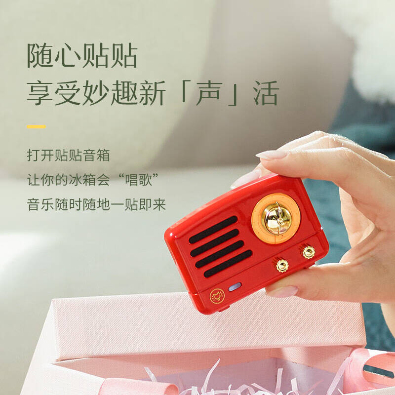 猫王收音机   MW-Q1 蓝牙音箱冰箱贴 磁吸 嬉皮红 计价单位:个
