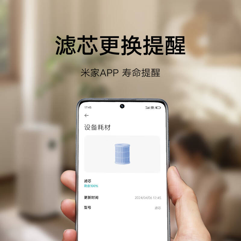 米家  AFEP7TFM24-DJ 空气净化器5S滤芯滤网 计价单位:个