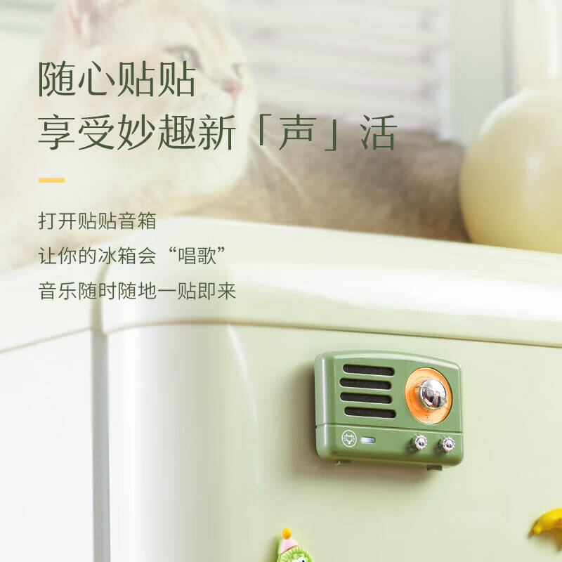 猫王收音机   MW-Q1 蓝牙音箱冰箱贴 磁吸 复古绿 计价单位:个