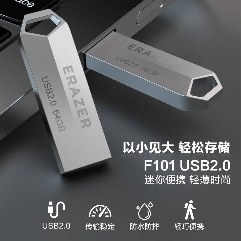 联想 Lenovo F101 USB2.0 银色 手机 电脑 U盘 16GB 计价单位:个