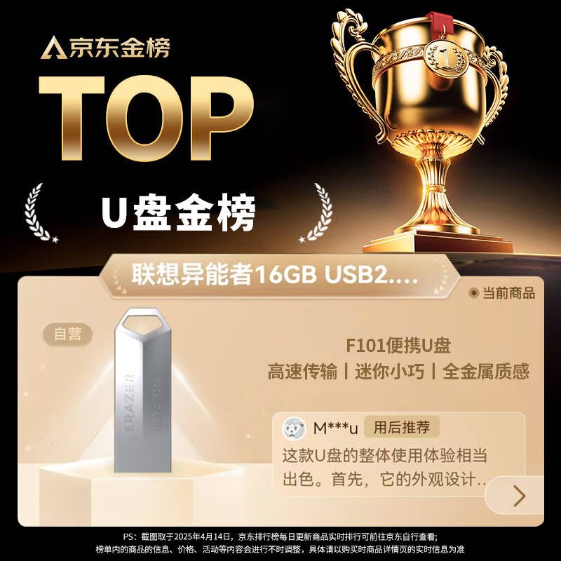 联想 Lenovo F101 USB2.0 银色 手机 电脑 U盘 16GB 计价单位:个