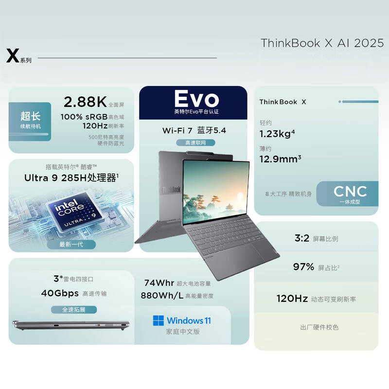 Thinkpad ThinkBook X 酷睿Ultra9 13.5英寸 32G 1T 2.8K 净重1.14kg 灰色 计价单位:台 Thinkpad ThinkBook X 酷睿Ultra9 13.5英寸 32G 1T 2.8K 净重1.14kg 灰色 计价单位:台