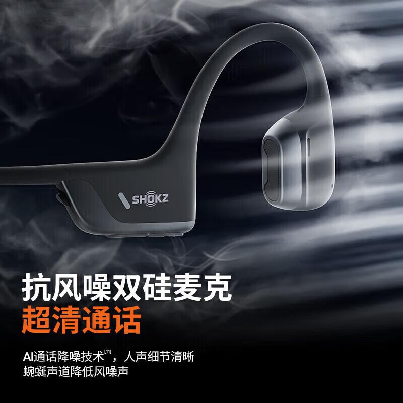 韶音(SHOKZ) SHOKZ S820 OpenRun Pro 2 S820骨传导蓝牙耳机 开放式耳机 运动跑步音质升级长续航 砂石黑 计价单位:个 韶音(SHOKZ) SHOKZ S820 OpenRun Pro 2 S820骨传导蓝牙耳机 开放式耳机 运动跑步音质升级长续航 砂石黑 计价单位:个