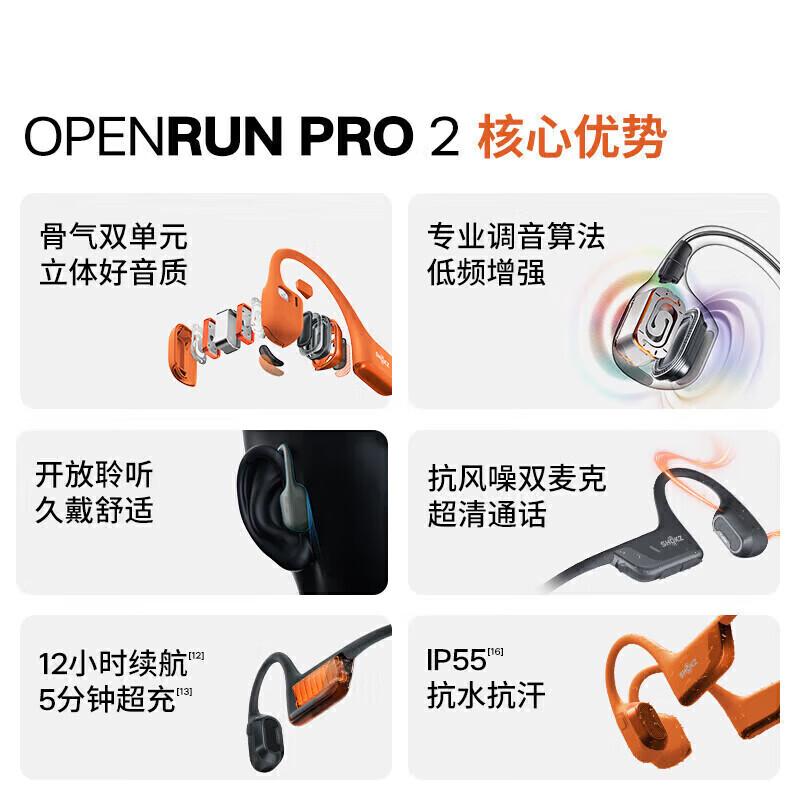 韶音(SHOKZ) SHOKZ S820 OpenRun Pro 2 S820骨传导蓝牙耳机 开放式耳机 运动跑步音质升级长续航 砂石黑 计价单位:个 韶音(SHOKZ) SHOKZ S820 OpenRun Pro 2 S820骨传导蓝牙耳机 开放式耳机 运动跑步音质升级长续航 砂石黑 计价单位:个