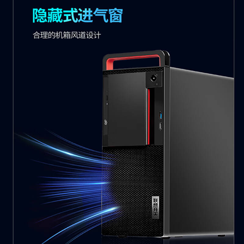 联想 Lenovo M630Z 台式机电脑 兆芯KX-U6780A/16G/1T+512G/2G/23.8英寸显示器/正版系统/后加光驱（可装win7） 计价单位:套