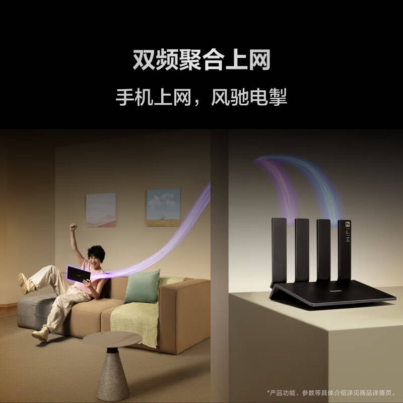 华为 HUAWEI BE3Pro WiFi 7|双频聚合 路由器 千兆穿墙王5G双频无线 计价单位:个