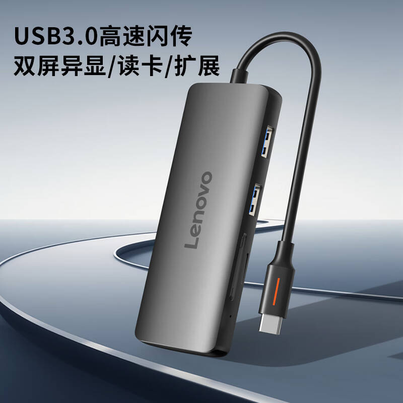 联想 Lenovo H1-C08 Pro type-c扩展坞 转双HDMI口拓展坞 4K/8K投屏接口转换器 PD快充 USB3.0 计价单位:个