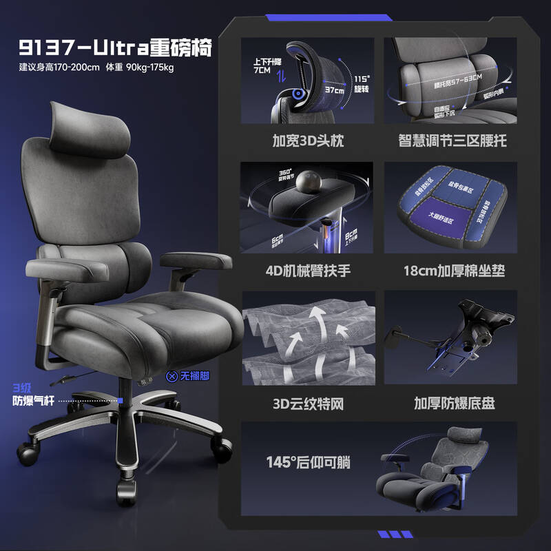 中掌柜  S9137+ProMax 人体工学椅办公椅  可躺300斤重磅可调节 双区腰托 双腰靠带搁脚 铝合金脚 有脚托 计价单位:把