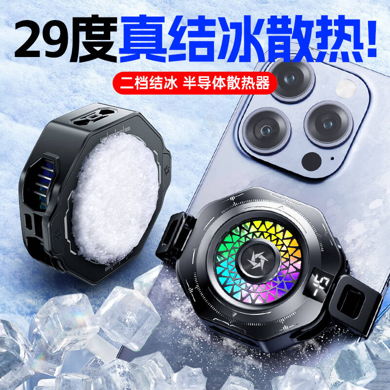 纽曼 Newmine SL-36 手机散热器 半导体降温背夹 结冰超频款  半导体制冷  磁吸背夹两用 计价单位:个