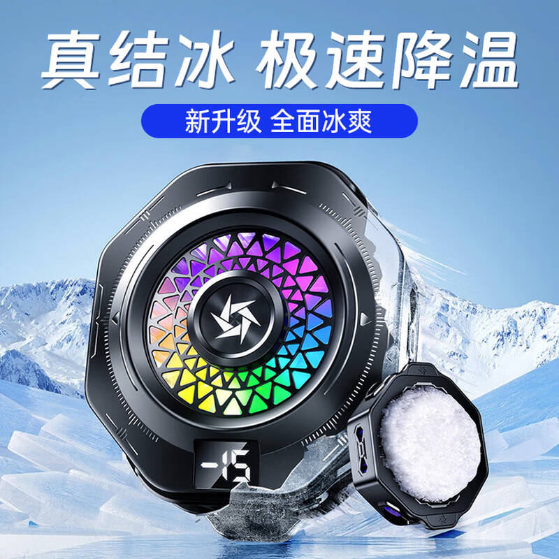 纽曼 Newmine SL-36 手机散热器 半导体降温背夹 结冰超频款  半导体制冷  磁吸背夹两用 计价单位:个