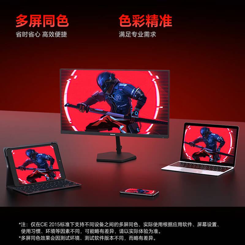 SANC  G52E Max 显示器 23.8英寸2K原生180Hz 10bit 硬件低蓝光  计价单位:台