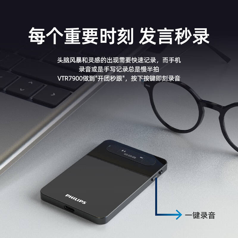 飞利浦 PHILIPS VTR7900 黑色 64G 专业高清降噪转文字 录音笔 计价单位:支