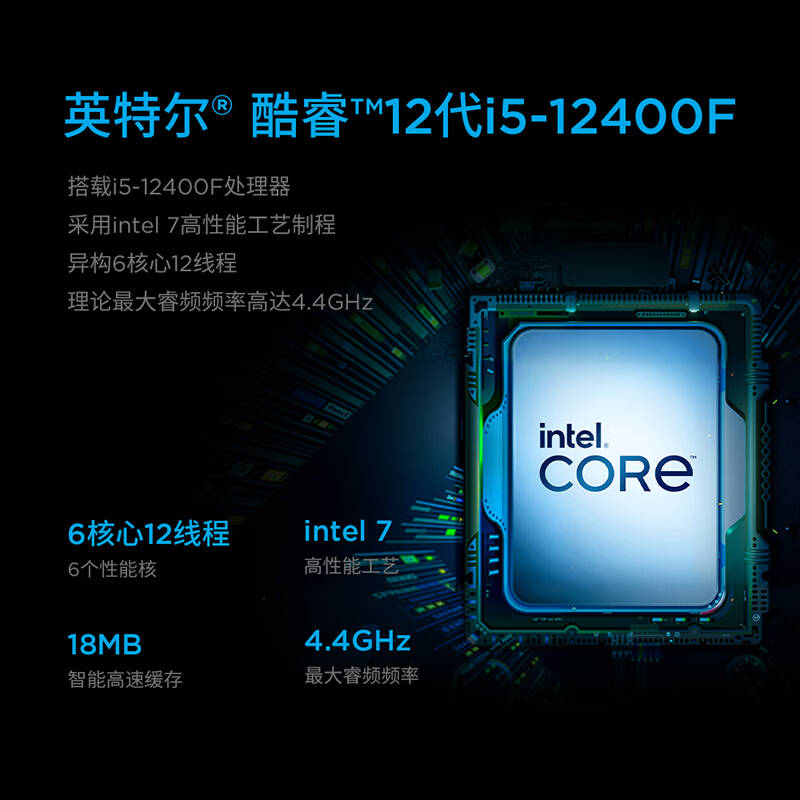 联想 Lenovo 斗战者锋7000 台式电脑主机 12代i5-12400F RTX3050 6G显卡 16G D5 计价单位:台