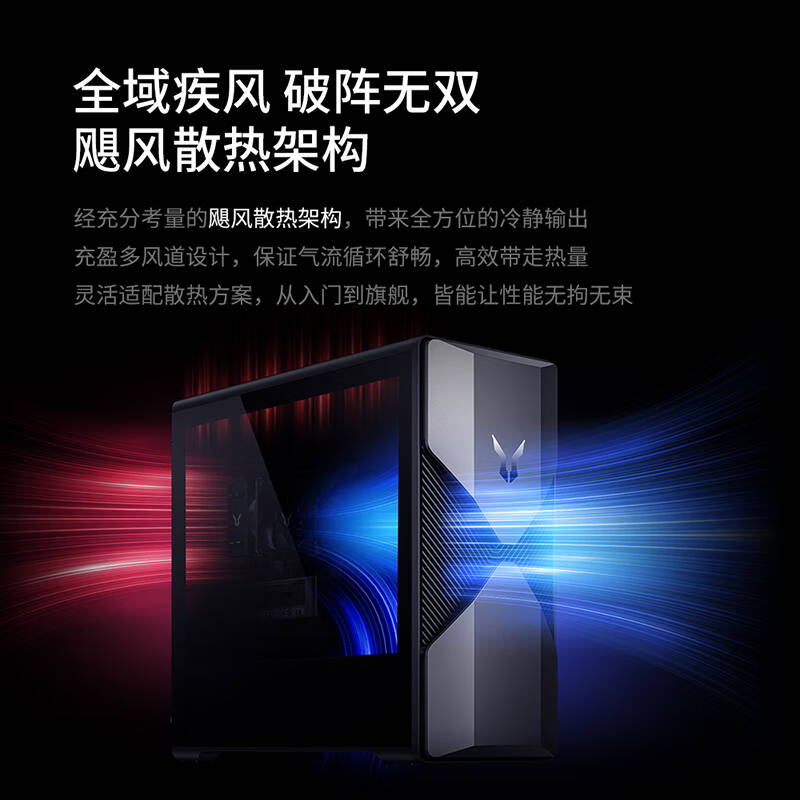 联想 Lenovo 斗战者锋7000 台式电脑主机 12代i5-12400F RTX3050 6G显卡 16G D5 计价单位:台