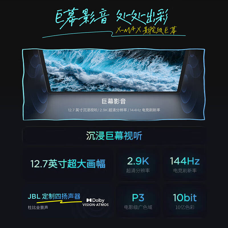 联想 Lenovo TB375FC 小新PadPro平板电脑  12.7英寸 8G+256G  wifi  计价单位:台