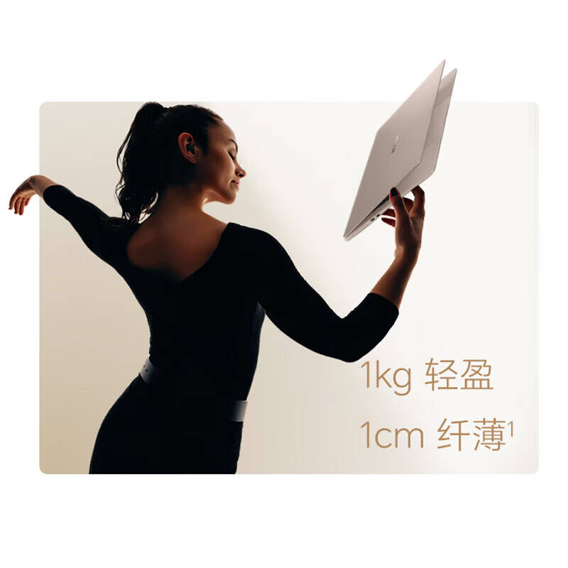 荣耀 HONOR MagicBook Art 14 2025 1kg超轻薄AI笔记本电脑 2代U7/32G/1TB/云染丹霞 计价单位:台