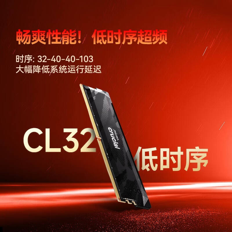 英睿达 CP16G64C32U5B 台式机内存条 16GB DDR5 6400 Pro超频马甲/黑CL32 计价单位:条 英睿达 CP16G64C32U5B 台式机内存条 16GB DDR5 6400 Pro超频马甲/黑CL32 计价单位:条