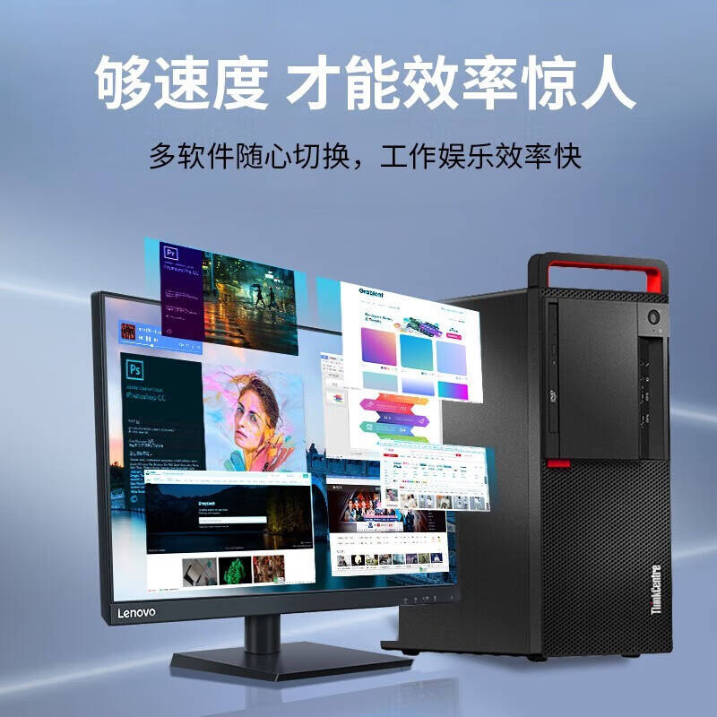 联想 Lenovo M630Z 台式机电脑 兆芯KX-U6780A/8G/512G SSD/格兰菲2G独显/无光驱/麒麟KOS试用版/23.8英寸液晶显示屏 计价单位:套