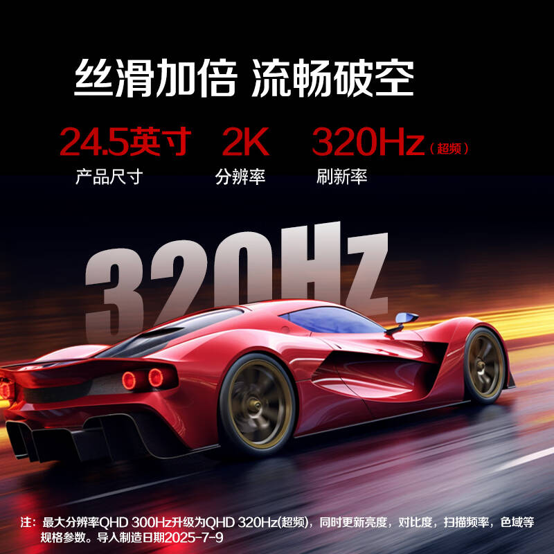 AOC  Q25G4S 显示器 24.5英寸2K 320Hz FastIPS 1ms HDR400 出厂校色 硬件低蓝光 宙斯盾 计价单位:台