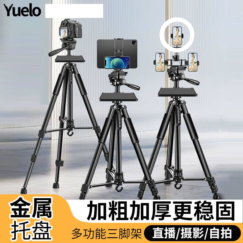 跃路  ZS101 三脚架  拍摄多机位带补光灯  1.7米旗舰款+2手机+1加长专业平板位 标配 计价单位:套