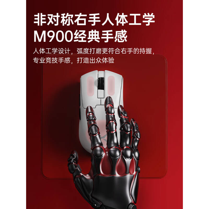 多彩 DELUX M900miniPro 鼠标 黒色Nordic主控 标配 fps无线双模右小手人体工学轻量化 计价单位:个