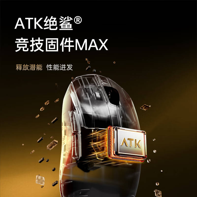ATK A9 无线鼠标 大师版黑色 有线/2.4G双模连接轻量化对称极简工学 计价单位:个 ATK A9 无线鼠标 大师版黑色 有线/2.4G双模连接轻量化对称极简工学 计价单位:个