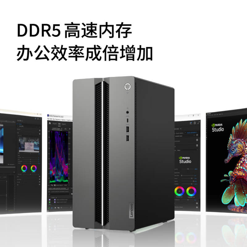 联想 Lenovo GeekPro 台式电脑主机 14代i5-14400F RTX5060 8GB显卡 16G DDR5 1TB SSD 计价单位:台