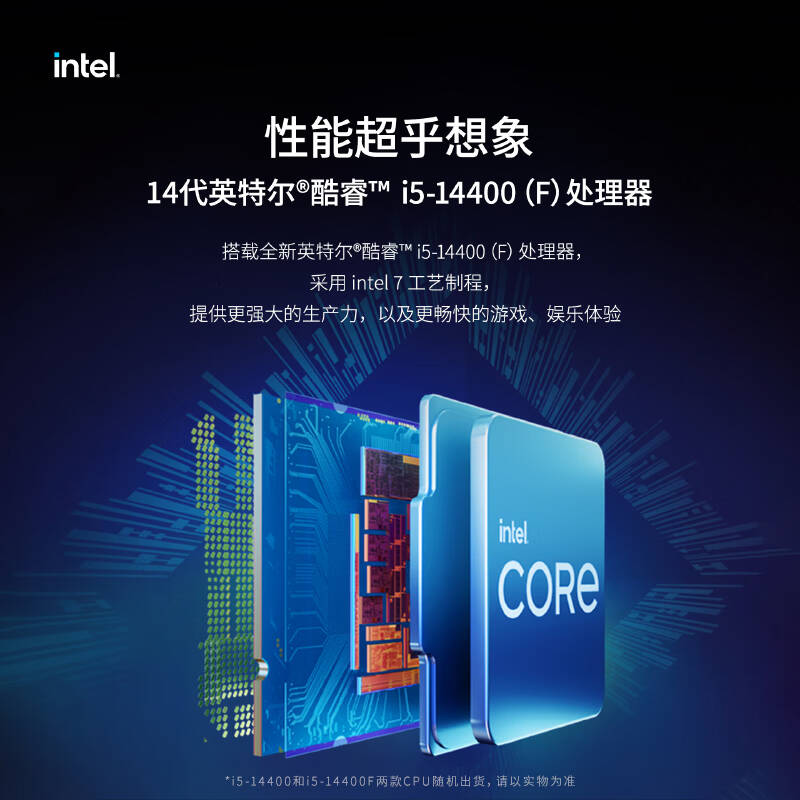 联想 Lenovo GeekPro 台式电脑主机 14代i5-14400F RTX5060 8GB显卡 16G DDR5 1TB SSD 计价单位:台