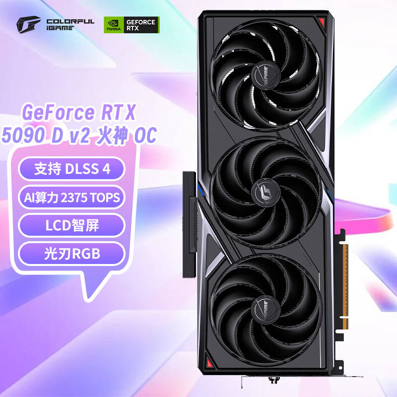 七彩虹 Colorful RTX 5090 D v2  显卡 Vulcan OC 24GB GDDR7 DLSS 4 计价单位:个