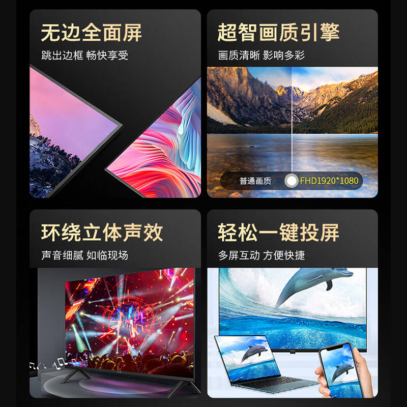 飞利浦 PHILIPS 43PFF6590/T3  电视 43JD01系列43英寸高清全面屏  计价单位:台