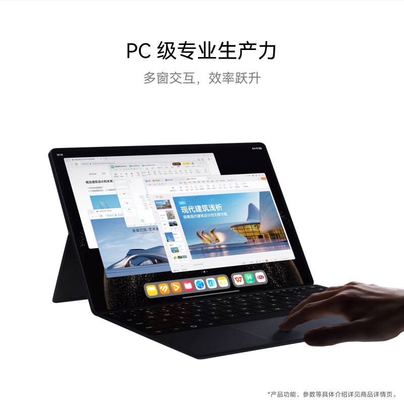华为 HUAWEI  MatePad Pro 13.2  平板电脑 OLED柔性屏 16+1TB SIM卡版 砚黑 计价单位:台