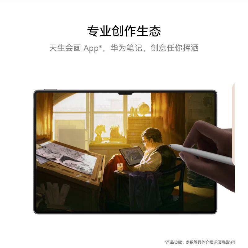 华为 HUAWEI  MatePad Pro 13.2  平板电脑 OLED柔性屏 16+1TB SIM卡版 砚黑 计价单位:台
