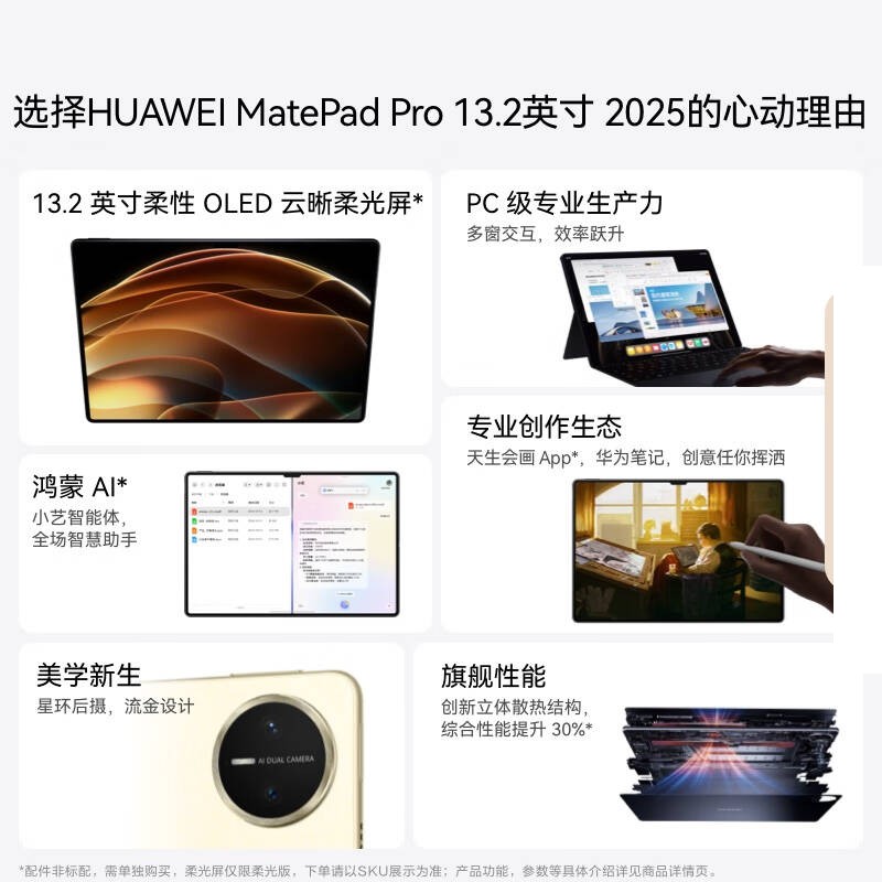 华为 HUAWEI  MatePad Pro 13.2  平板电脑 OLED柔性屏 16+1TB SIM卡版 砚黑 计价单位:台