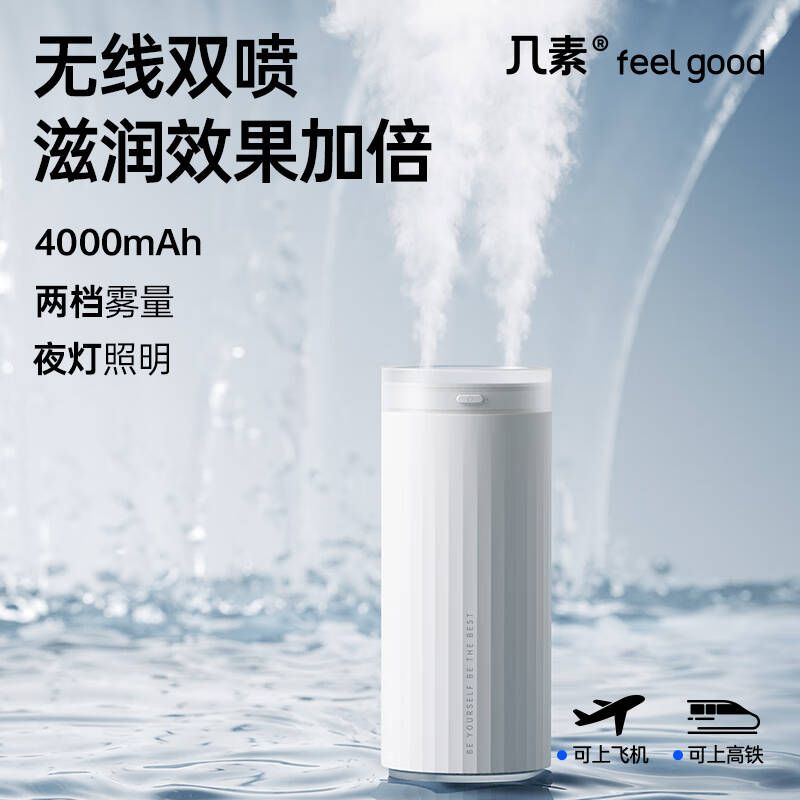 几素 HU16 加湿器 白色电池款 4根滤芯+双倍健康加湿 计价单位:个 几素 HU16 加湿器 白色电池款 4根滤芯+双倍健康加湿 计价单位:个