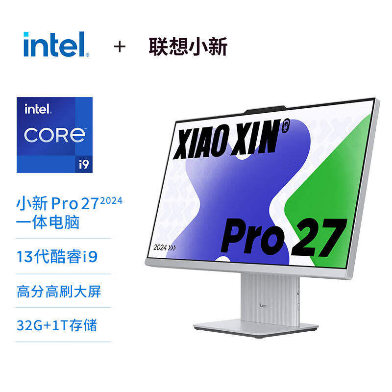 联想 Lenovo 小新Pro 27寸 i9-13900H 32G 1TSSD 集显 JBL音箱 2.5K高刷屏 云影白 一体台式电脑 计价单位:台