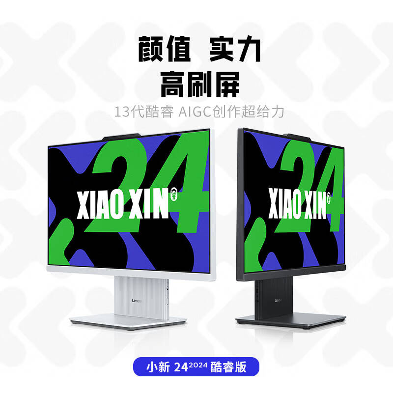 联想 Lenovo 小新27寸 I7-13620H 16G 1TSSD 集成  win11 云影白 计价单位:台