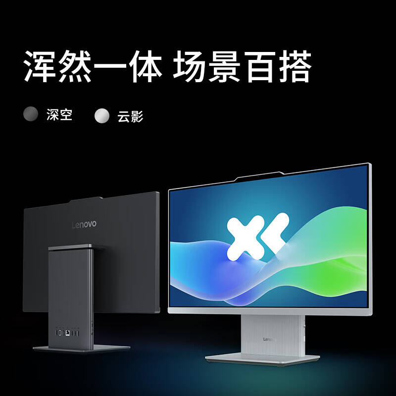 联想 Lenovo 小新27寸 I7-13620H 16G 1TSSD 集成  win11 深空灰 计价单位:台