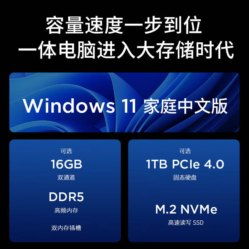 联想 Lenovo 小新27寸 I7-13620H 16G 1TSSD 集成  win11 深空灰 计价单位:台