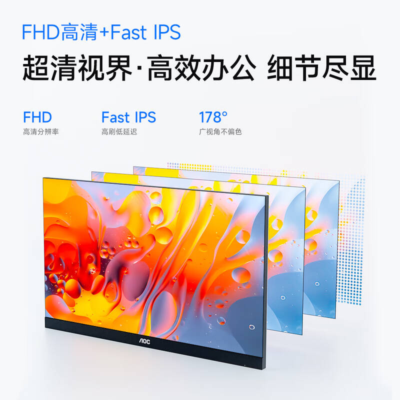 AOC  27E10X 显示器 27英寸 商用办公电脑显示屏幕 220Hz高刷 FastIPS 硬件低蓝光 计价单位:台