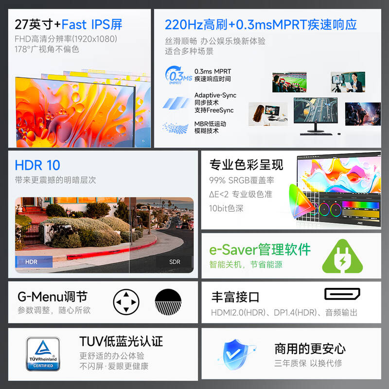 AOC  27E10X 显示器 27英寸 商用办公电脑显示屏幕 220Hz高刷 FastIPS 硬件低蓝光 计价单位:台