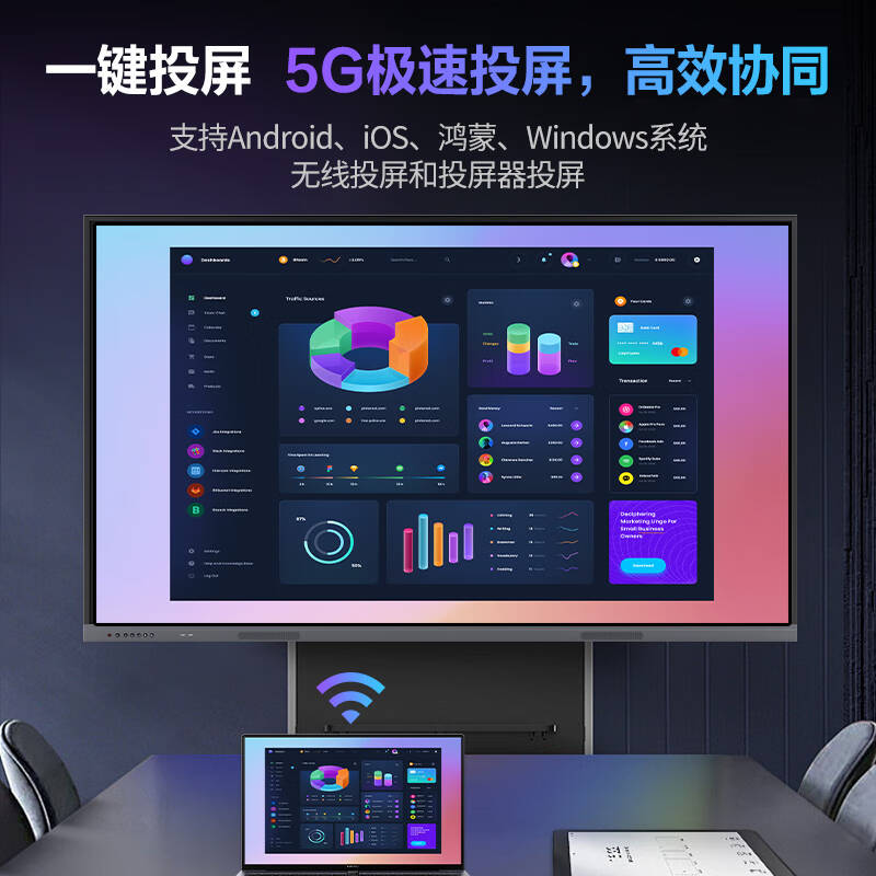 京东方 BOE BWB75-GI4EF 会议平板一体机 75英寸 E4性能升级 含挂架 传屏器 安装 计价单位:套