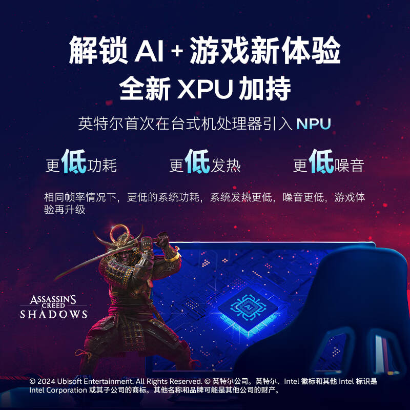 英特尔 INTEL Ultra 9 285K 酷睿台式机处理器 盒装CPU 【有核显无散热器】 计价单位:台