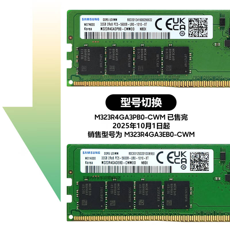 三星 SAMSUNG M323R4GA3EB0-CWM 台式机内存条 32G DDR5 5600频率 计价单位:个 三星 SAMSUNG M323R4GA3EB0-CWM 台式机内存条 32G DDR5 5600频率 计价单位:个